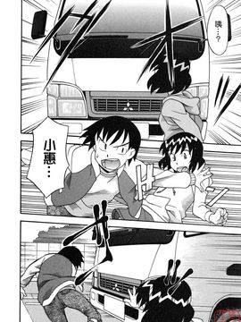 [矢凪まさし] 恋愛悪魔 1_144