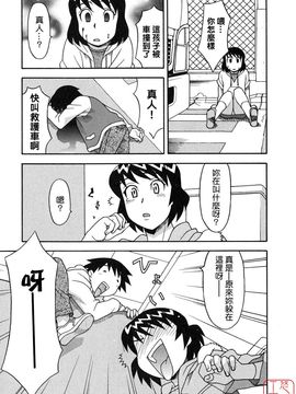 [矢凪まさし] 恋愛悪魔 1_145