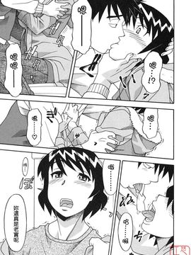 [矢凪まさし] 恋愛悪魔 1_147