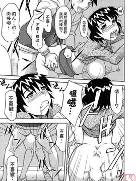 [矢凪まさし] 恋愛悪魔 1_153