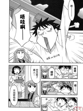 [矢凪まさし] 恋愛悪魔 1_156