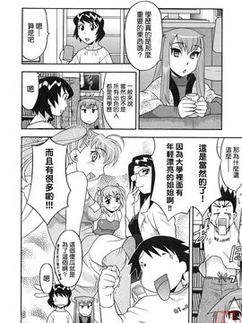 [矢凪まさし] 恋愛悪魔 1_158