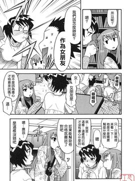 [矢凪まさし] 恋愛悪魔 1_159