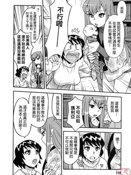[矢凪まさし] 恋愛悪魔 1_160