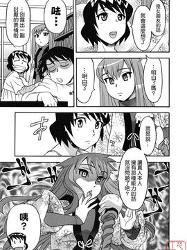 [矢凪まさし] 恋愛悪魔 1_161