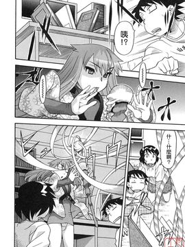 [矢凪まさし] 恋愛悪魔 1_162