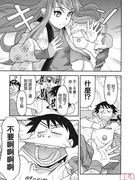 [矢凪まさし] 恋愛悪魔 1_163