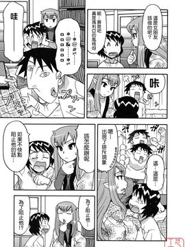 [矢凪まさし] 恋愛悪魔 1_165