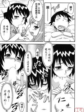 [矢凪まさし] 恋愛悪魔 1_167