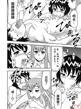 [矢凪まさし] 恋愛悪魔 1_168