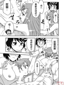 [矢凪まさし] 恋愛悪魔 1_169
