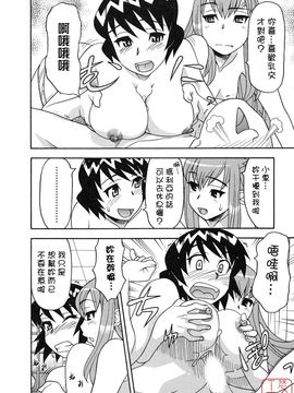 [矢凪まさし] 恋愛悪魔 1_170