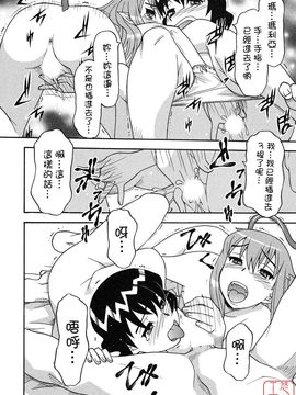 [矢凪まさし] 恋愛悪魔 1_172