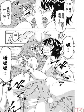 [矢凪まさし] 恋愛悪魔 1_173