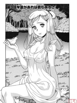 [矢凪まさし] 恋愛悪魔 1_175