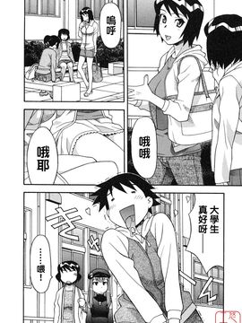 [矢凪まさし] 恋愛悪魔 1_176