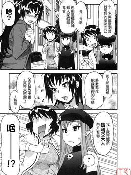 [矢凪まさし] 恋愛悪魔 1_179