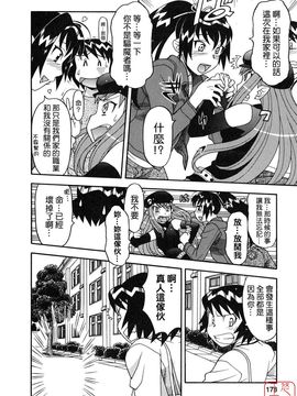 [矢凪まさし] 恋愛悪魔 1_180