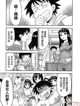 [矢凪まさし] 恋愛悪魔 1_181