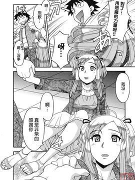 [矢凪まさし] 恋愛悪魔 1_182