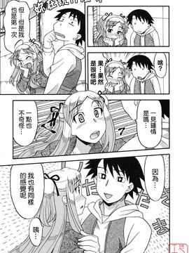 [矢凪まさし] 恋愛悪魔 1_187
