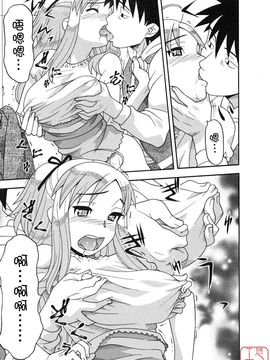 [矢凪まさし] 恋愛悪魔 1_189