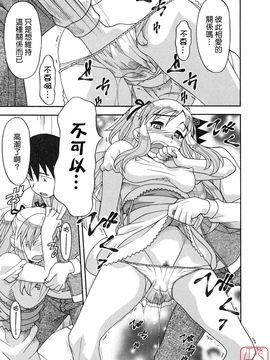 [矢凪まさし] 恋愛悪魔 1_191