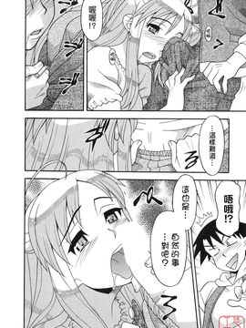 [矢凪まさし] 恋愛悪魔 1_192
