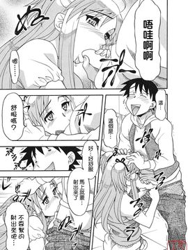 [矢凪まさし] 恋愛悪魔 1_193