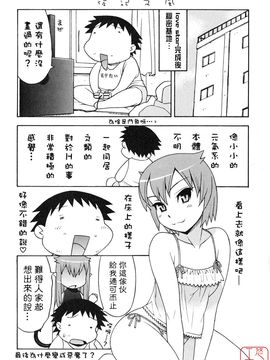 [矢凪まさし] 恋愛悪魔 1_195