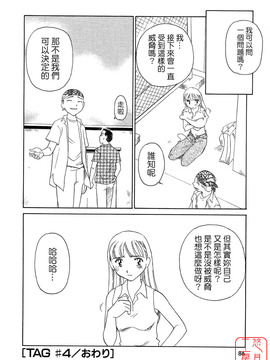 [すえひろがり] TAG_086