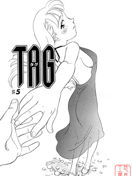 [すえひろがり] TAG_087