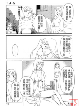[すえひろがり] TAG_115