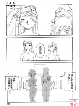 [すえひろがり] TAG_173