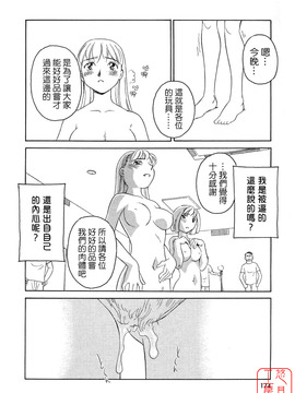 [すえひろがり] TAG_174