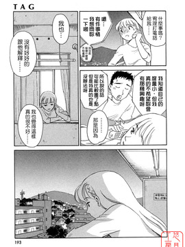 [すえひろがり] TAG_193