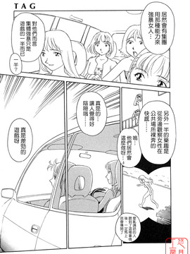 [すえひろがり] TAG_195