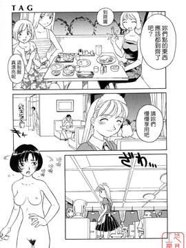 [すえひろがり] TAG_197