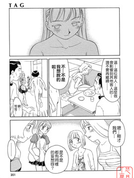 [すえひろがり] TAG_201