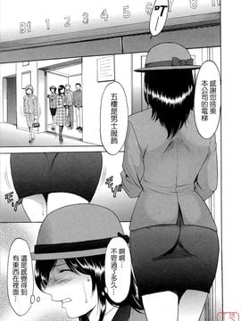 [星野竜一] 働くお姉さんはバックがお好き_026