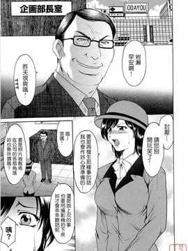 [星野竜一] 働くお姉さんはバックがお好き_028