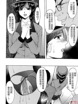 [星野竜一] 働くお姉さんはバックがお好き_029