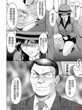 [星野竜一] 働くお姉さんはバックがお好き_031