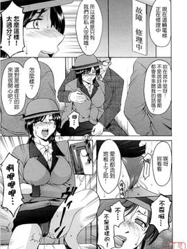 [星野竜一] 働くお姉さんはバックがお好き_032