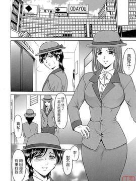 [星野竜一] 働くお姉さんはバックがお好き_051