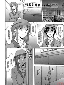 [星野竜一] 働くお姉さんはバックがお好き_055