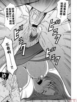 [星野竜一] 働くお姉さんはバックがお好き_068