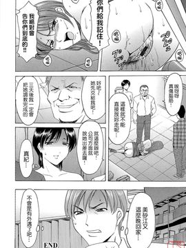 [星野竜一] 働くお姉さんはバックがお好き_069