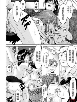 [星野竜一] 働くお姉さんはバックがお好き_127