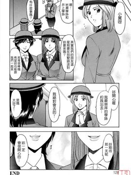 [星野竜一] 働くお姉さんはバックがお好き_129